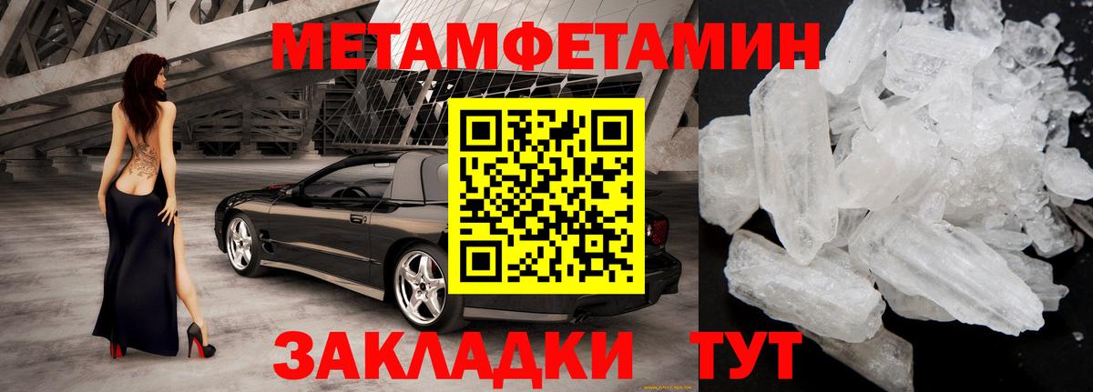 АМФЕТАМИН Розовый  Вход с VPN  Будённовск 
