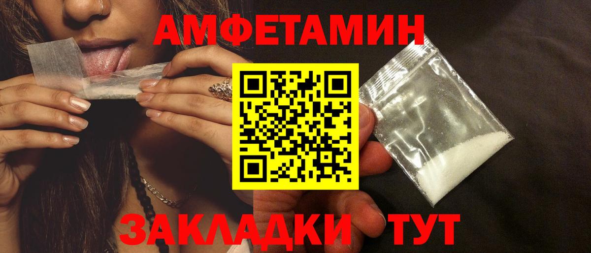 Amphetamine Розовый  АМФ  Будённовск 