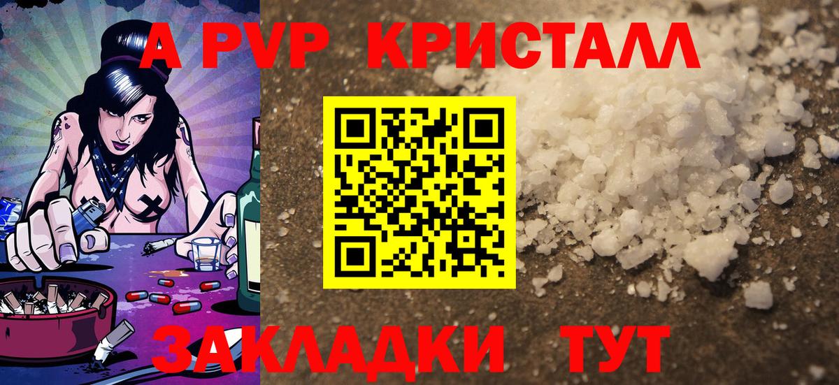 Alpha-PVP крисы CK Будённовск