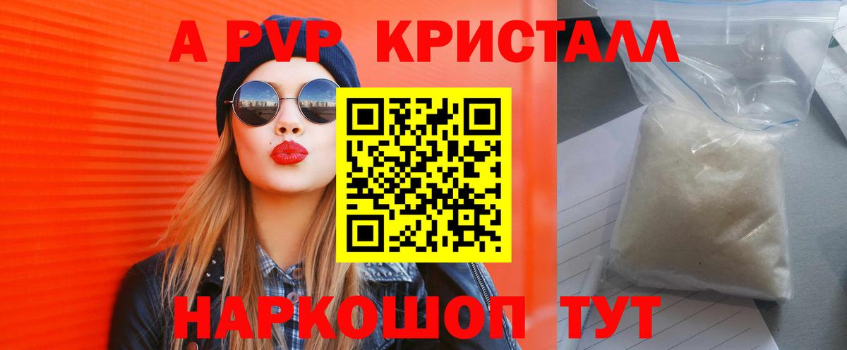Будённовск  APVP мука  A-PVP  Вход с VPN 