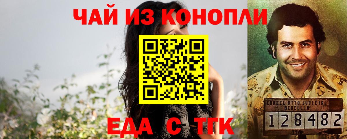 Будённовск  Печенье с ТГК марихуана  Вход с VPN 
