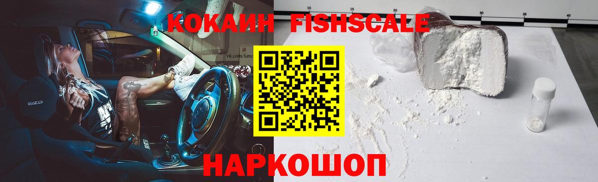 Будённовск  Кокаин Колумбийский  Вход с VPN  КОКАИН 98% 
