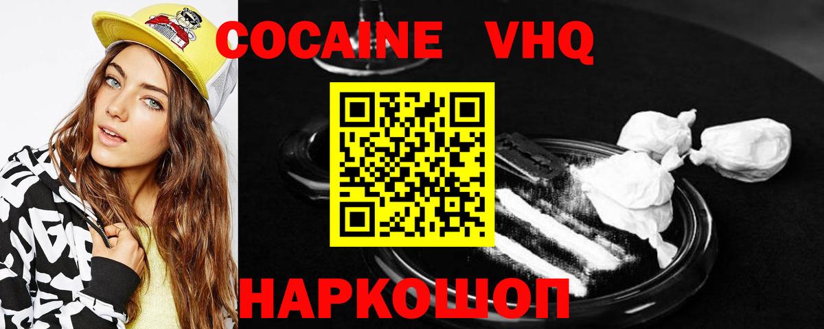 Cocaine 99% Будённовск