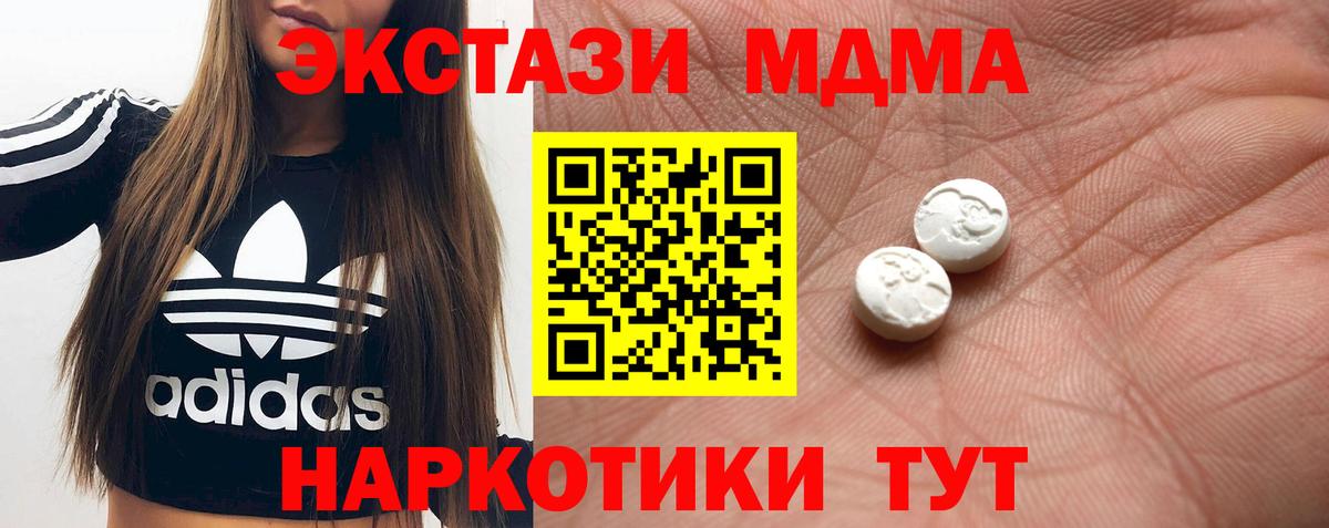 Ecstasy таблы Будённовск