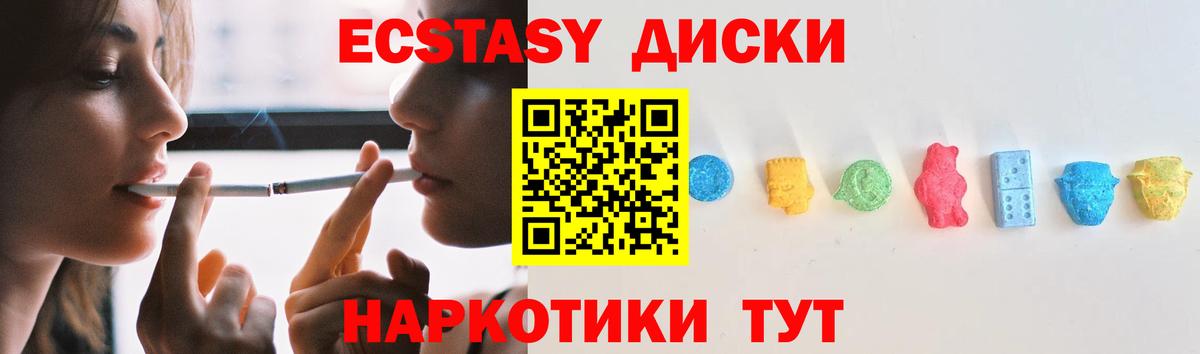 Будённовск  ЭКСТАЗИ Cube  Экстази  Вход с VPN 