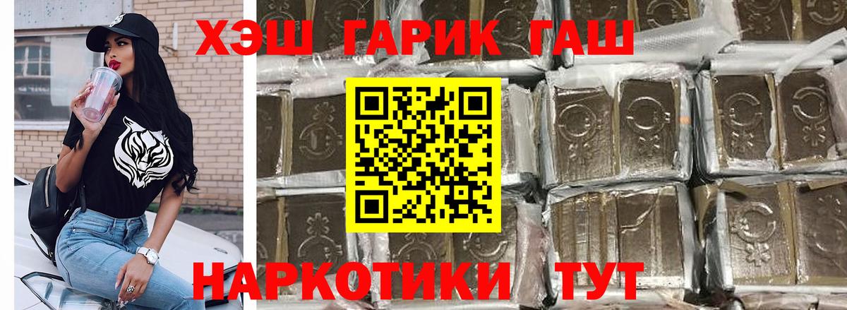 ГАШ Ice-O-Lator  ГАШ  Будённовск  ГАШ 40% ТГК 