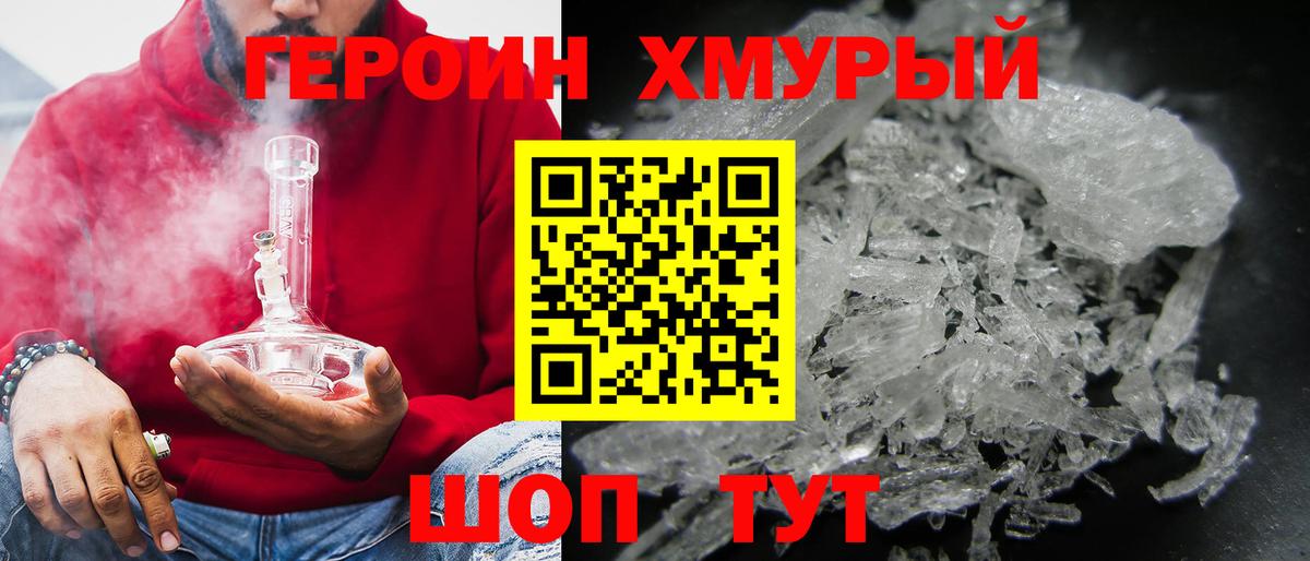 ГЕРОИН белый  Вход с VPN  Будённовск 