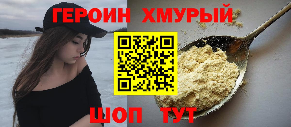 Героин афганец Будённовск