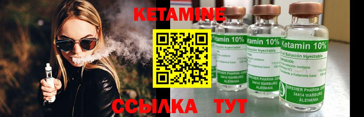 КЕТАМИН VHQ Будённовск