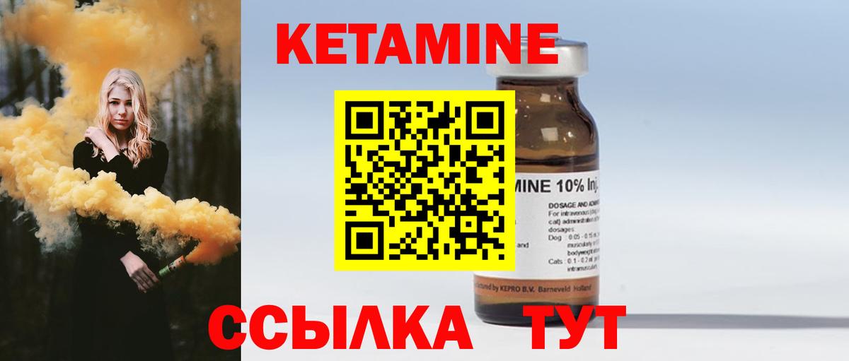 Кетамин VHQ  Кетамин ketamine  Вход с VPN  Будённовск 