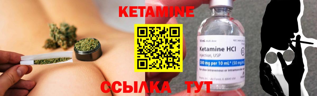 Кетамин ketamine  Будённовск 