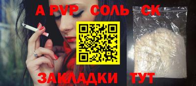 спиды Балаково