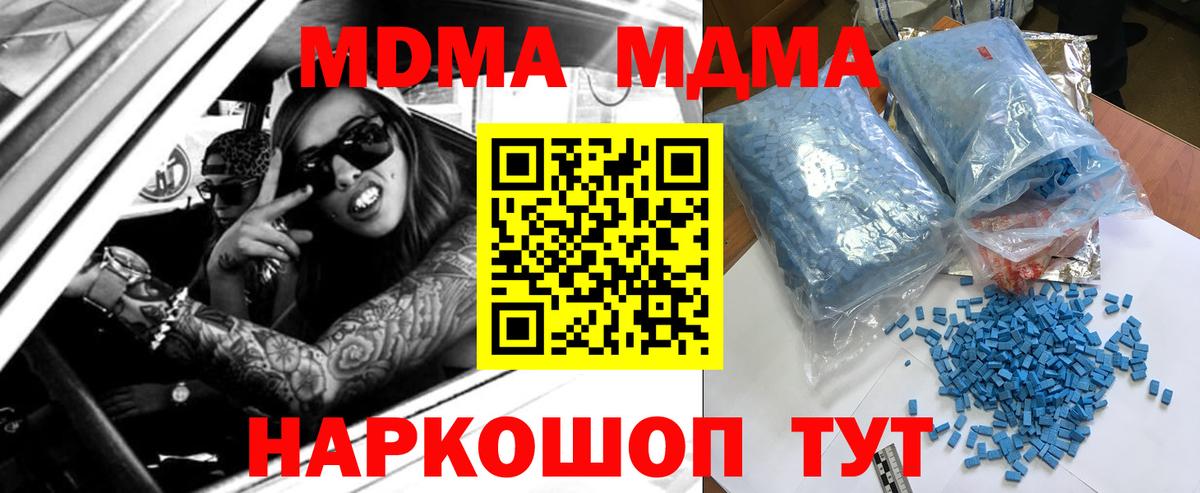 MDMA crystal  MDMA  MDMA молли  Будённовск 