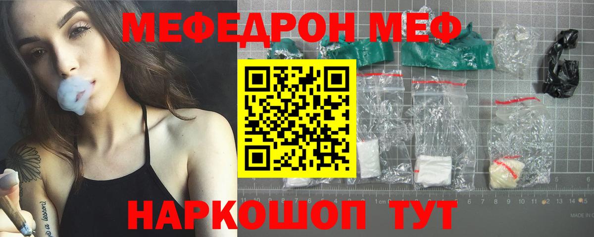 МЯУ-МЯУ  Мефедрон mephedrone  МЯУ-МЯУ  где найти наркотики  Будённовск  МЯУ-МЯУ VHQ 