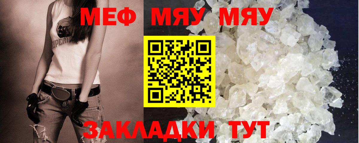 Мефедрон мяу мяу  МЯУ-МЯУ  Будённовск  Вход с VPN 
