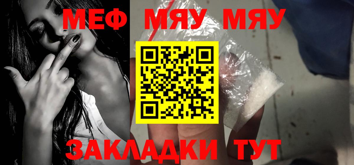 МЕФ кристаллы Будённовск