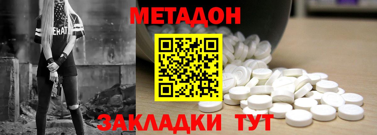 МЕТАДОН methadone  Вход с VPN  МЕГА сайт  Будённовск 