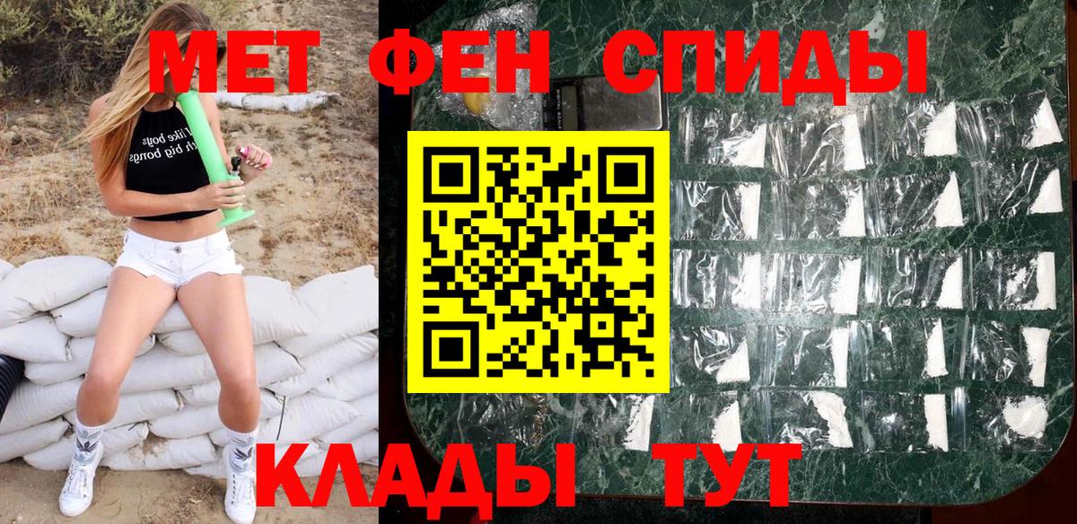 Метамфетамин Methamphetamine  Будённовск 