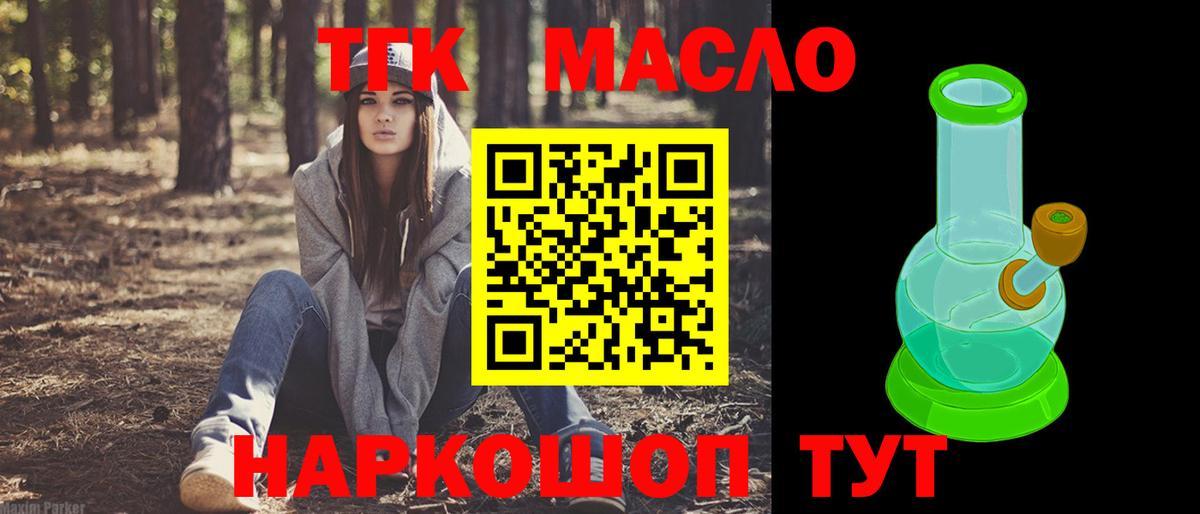 Будённовск  где продают наркотики  ТГК вейп  Вход с VPN  ТГК концентрат 